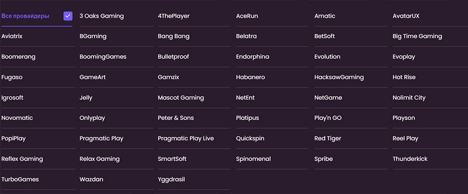 Провайдеры игровых автоматов онлайн казино. 